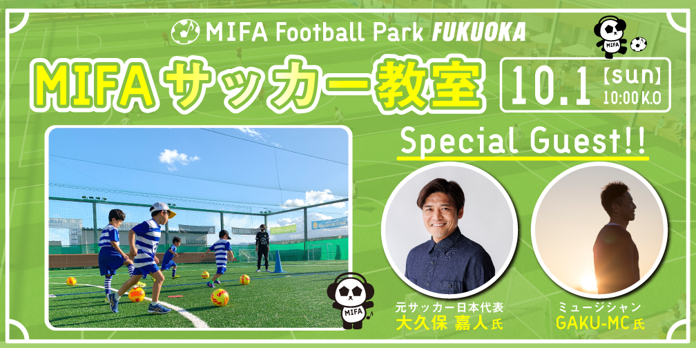 MIFAサッカー教室開催！