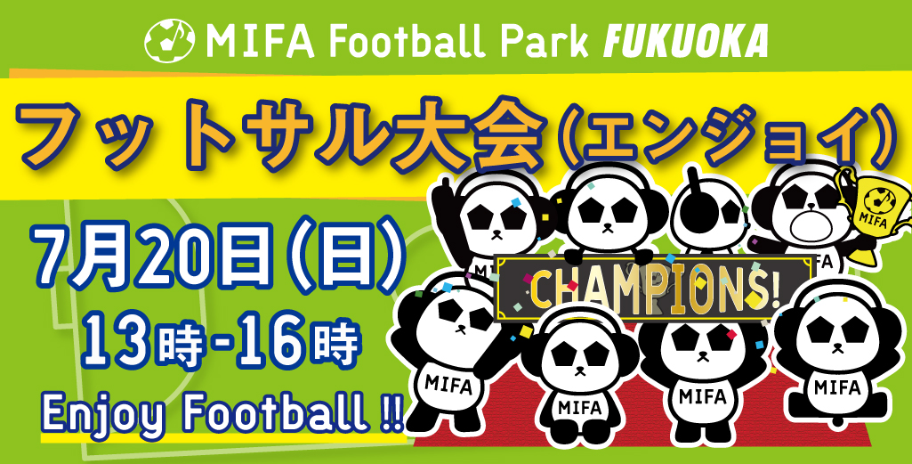 フットサル大会_20250720