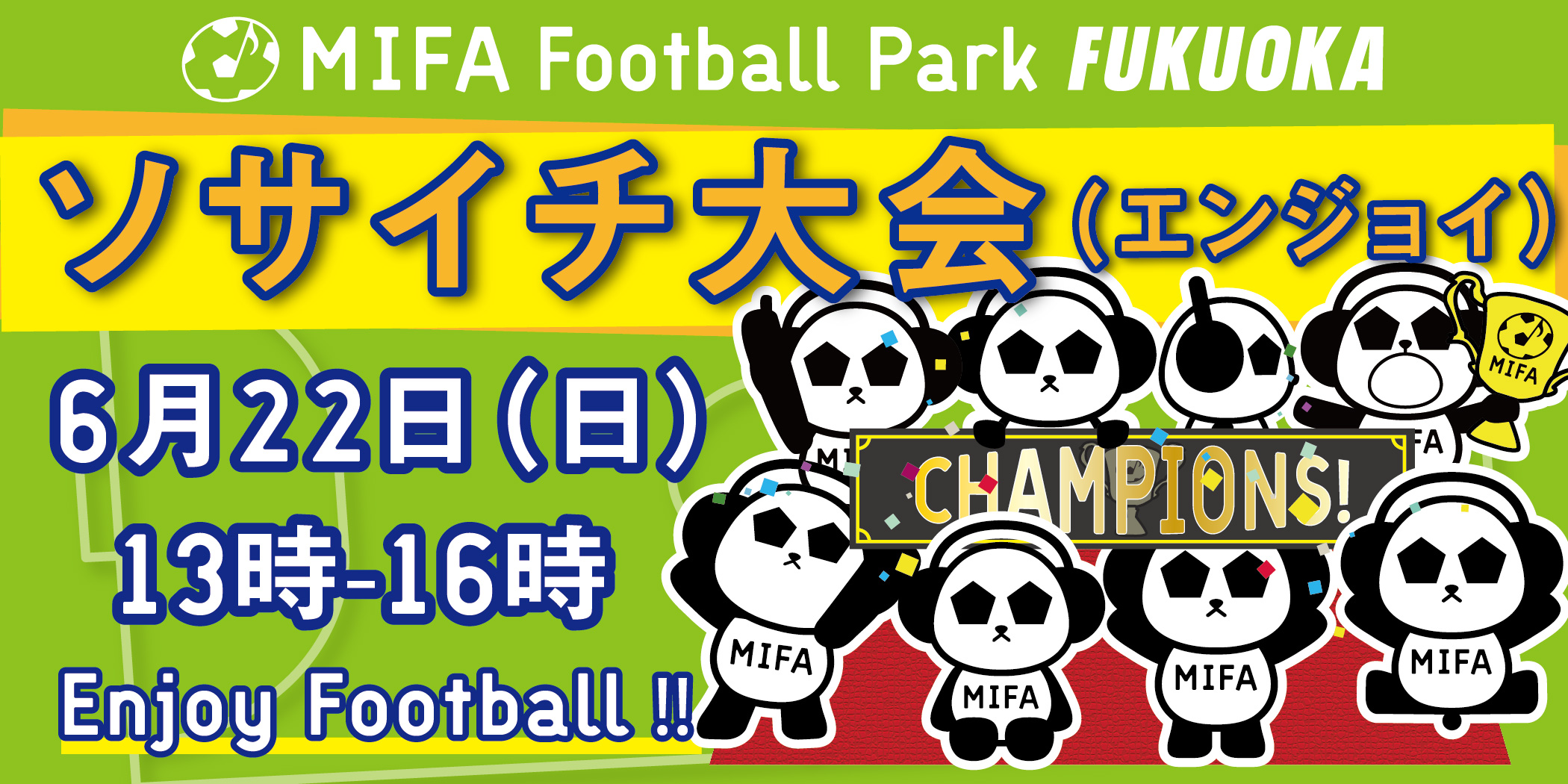 ソサイチ大会（エンジョイ）_20250622